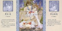 BUY NEW toraware no minoue - 121964 Premium Anime Print Poster